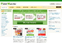 ポイントマルシェ